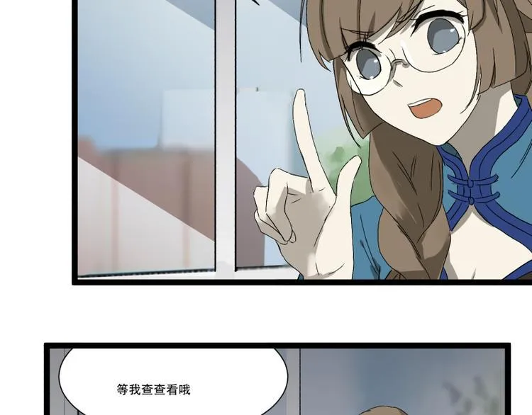 第15话 突袭公司 第15页