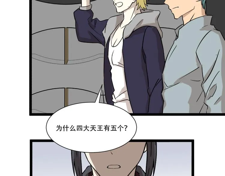 第15话 突袭公司 第22页