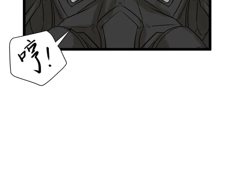 第15话 突袭公司 第34页