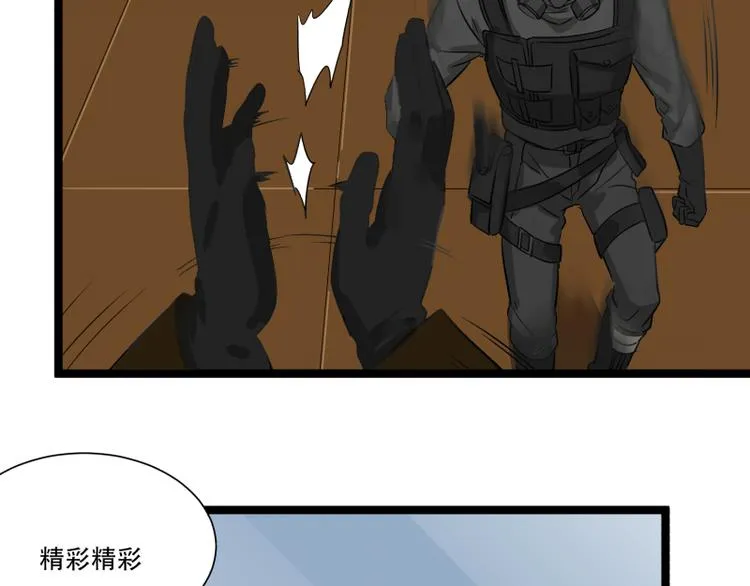 第15话 突袭公司 第55页