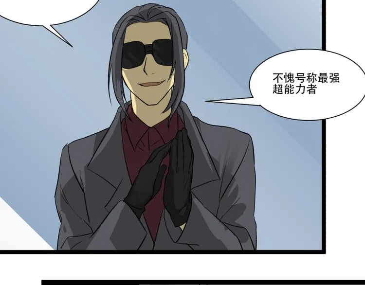 第15话 突袭公司 第56页