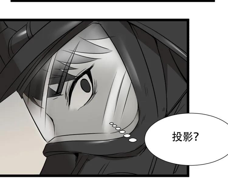 第15话 突袭公司 第60页