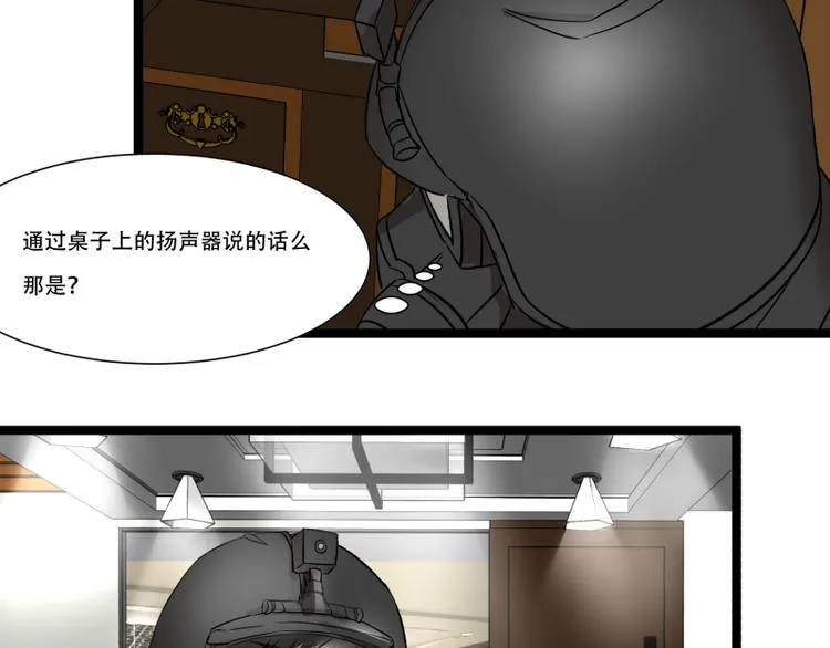 第15话 突袭公司 第63页