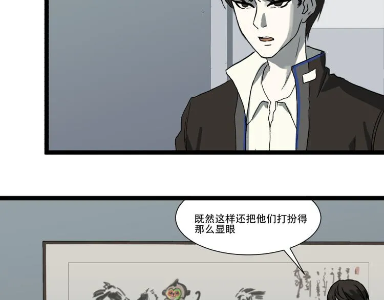 第13话 命悬一线的仓鼠 第3页
