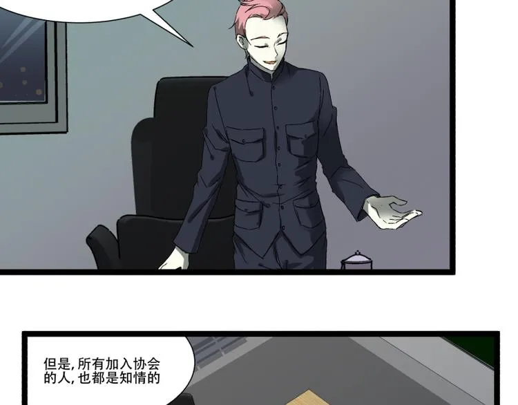 第13话 命悬一线的仓鼠 第5页