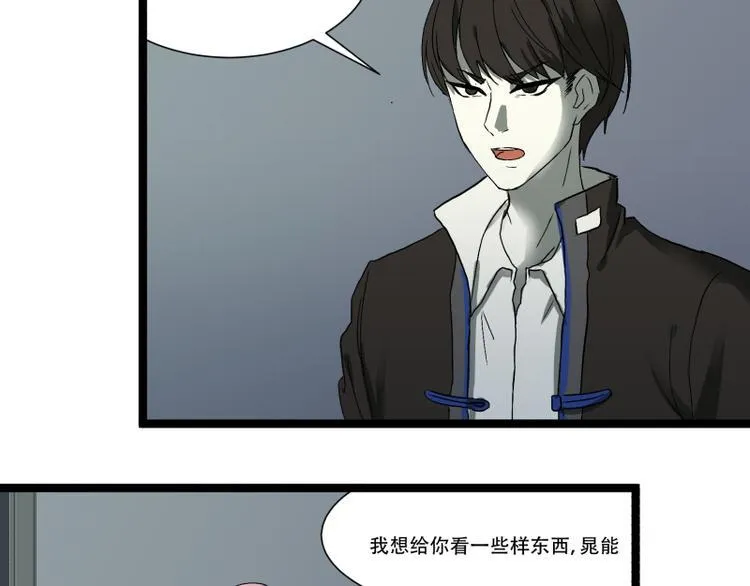 第13话 命悬一线的仓鼠 第7页