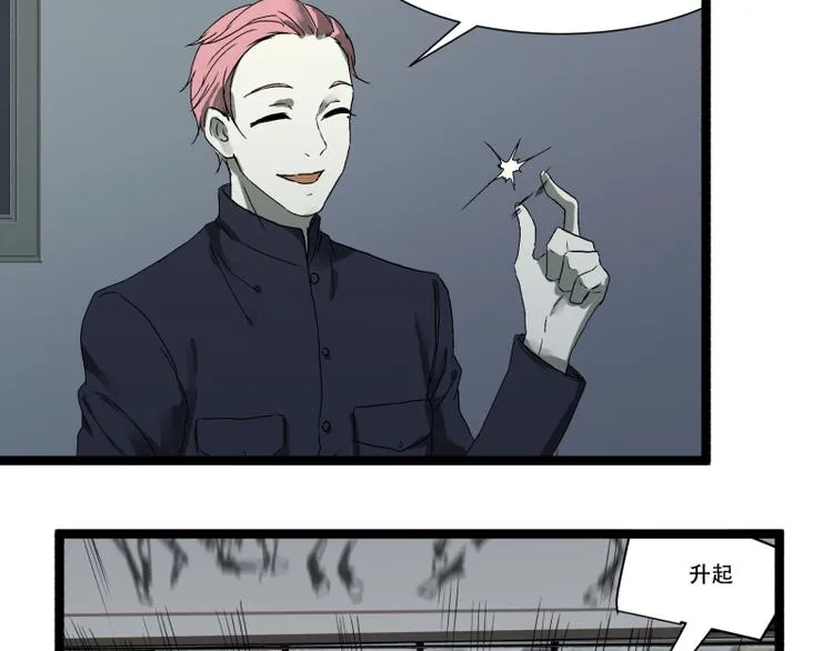 第13话 命悬一线的仓鼠 第8页
