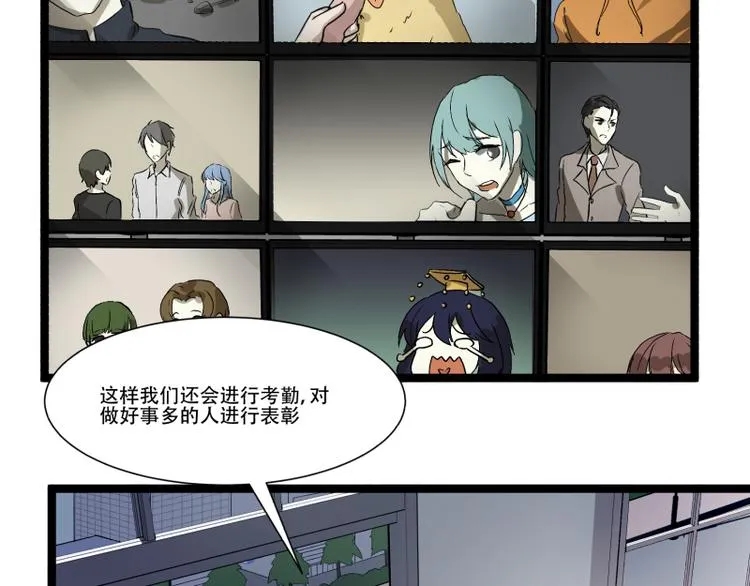 第13话 命悬一线的仓鼠 第12页