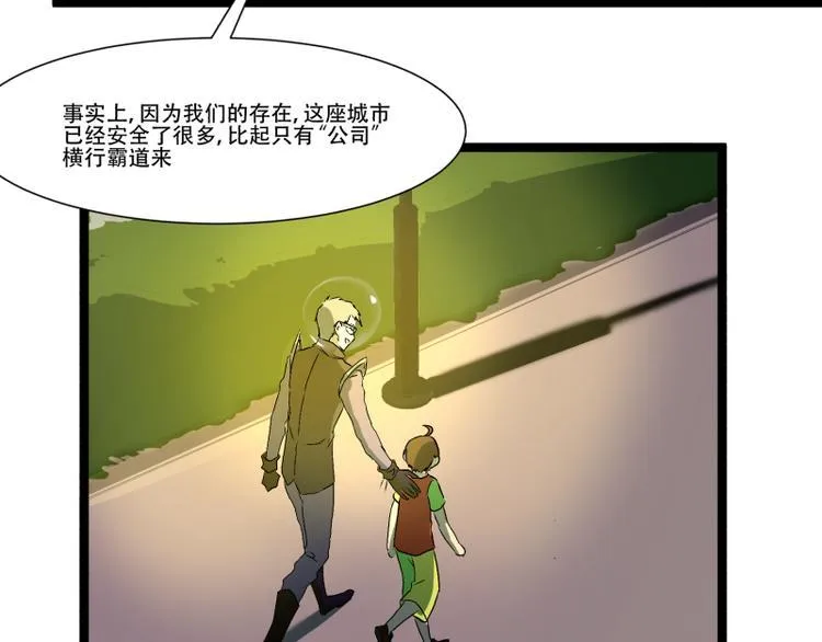 第13话 命悬一线的仓鼠 第14页