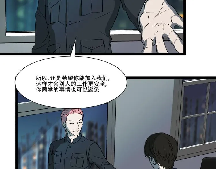 第13话 命悬一线的仓鼠 第17页