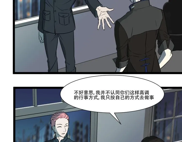 第13话 命悬一线的仓鼠 第18页