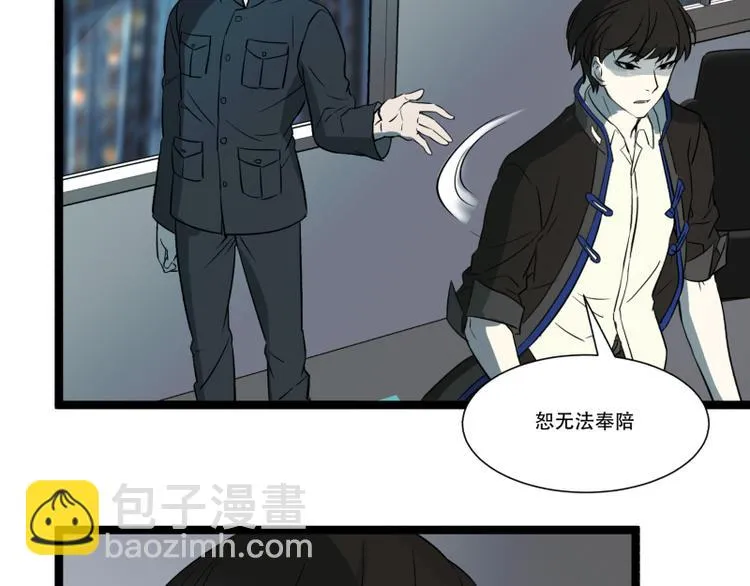 第13话 命悬一线的仓鼠 第19页