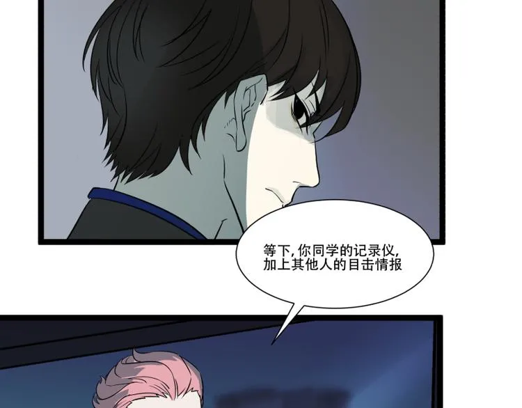 第13话 命悬一线的仓鼠 第20页