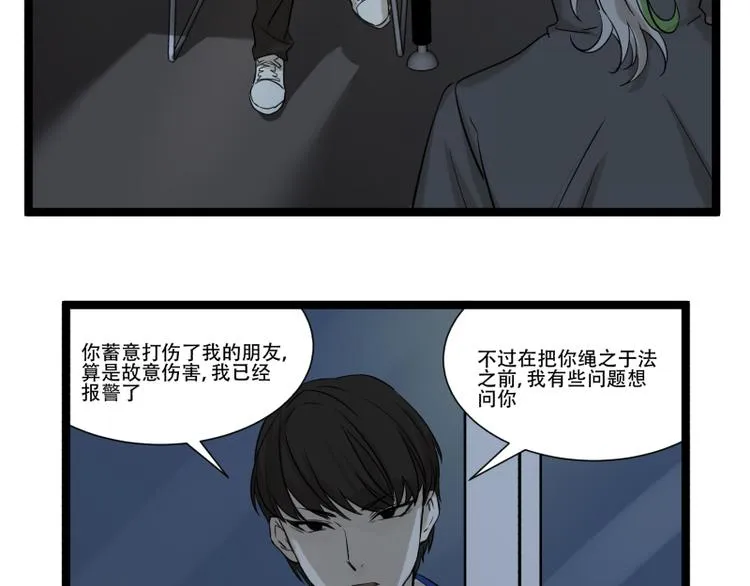 第13话 命悬一线的仓鼠 第27页