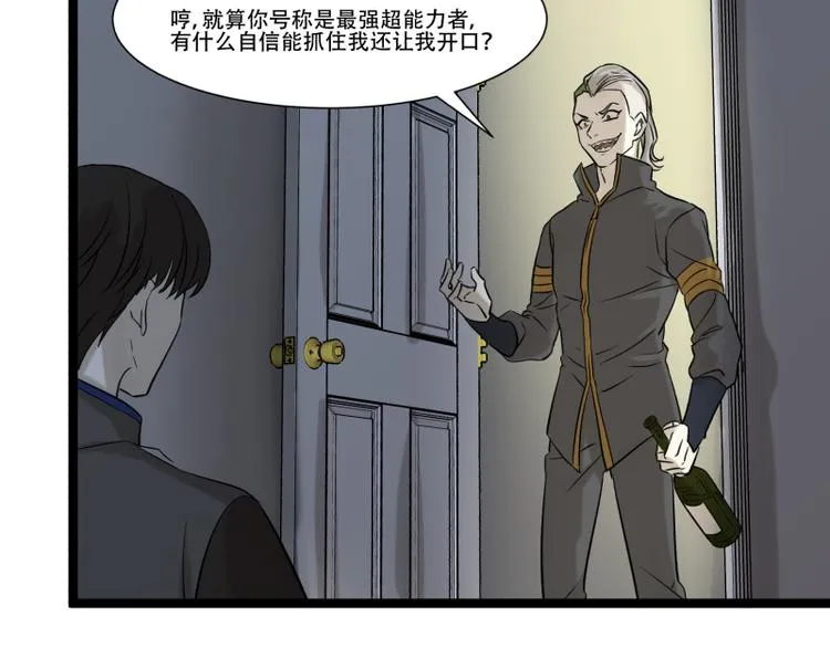 第13话 命悬一线的仓鼠 第29页