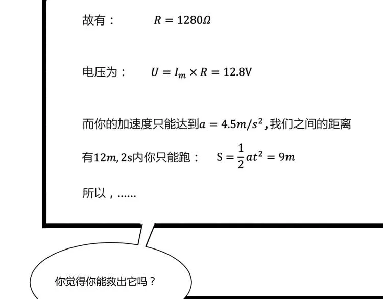 第13话 命悬一线的仓鼠 第37页