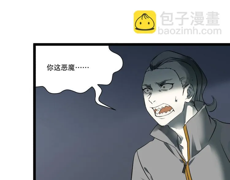 第13话 命悬一线的仓鼠 第40页