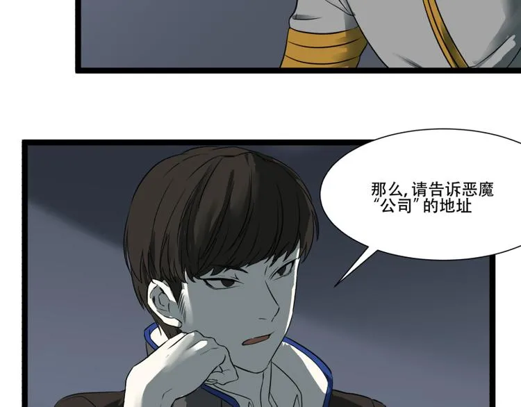 第13话 命悬一线的仓鼠 第41页