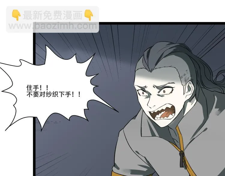 第13话 命悬一线的仓鼠 第44页