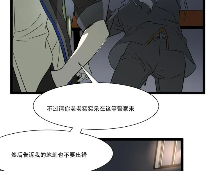 第13话 命悬一线的仓鼠 第53页