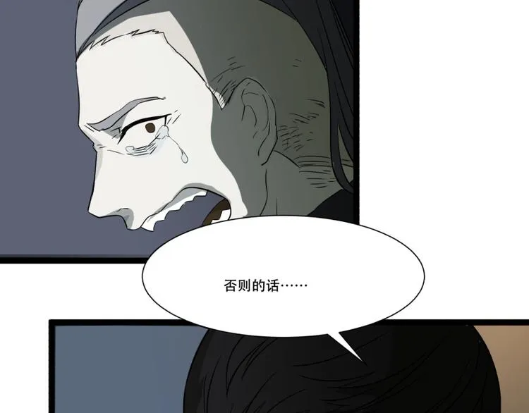 第13话 命悬一线的仓鼠 第55页