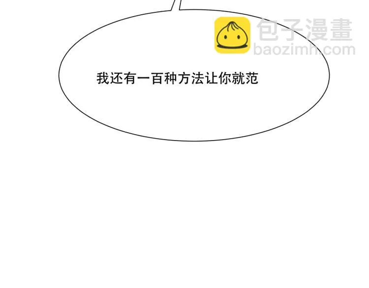 第13话 命悬一线的仓鼠 第57页