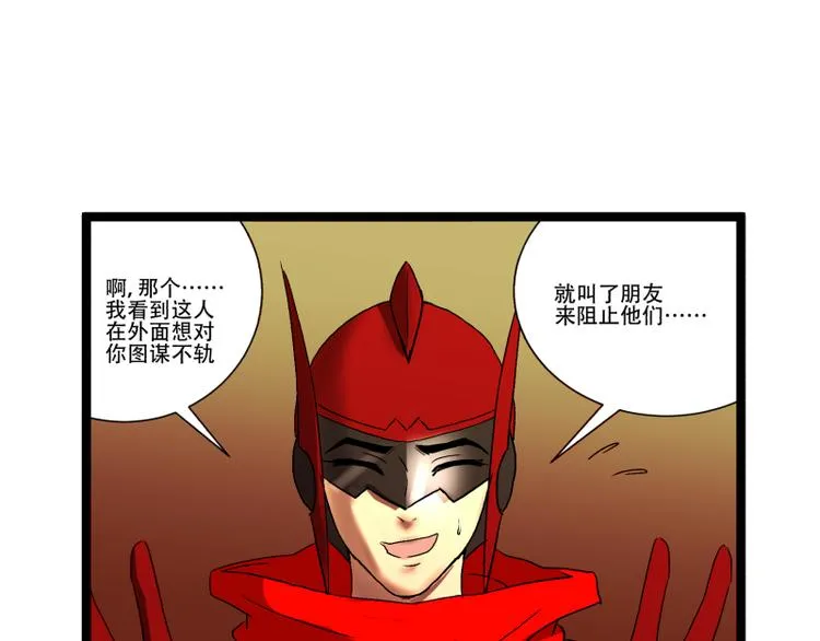 第12话 来自同学的爱 第1页
