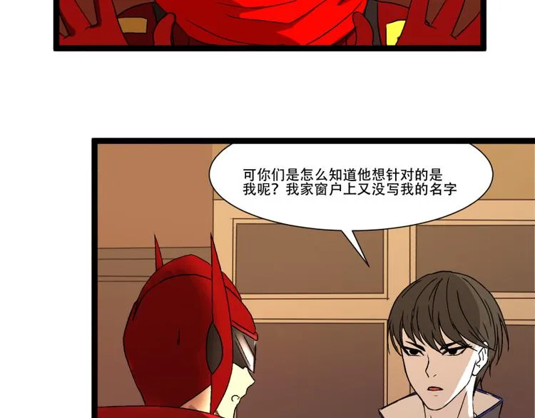 第12话 来自同学的爱 第2页