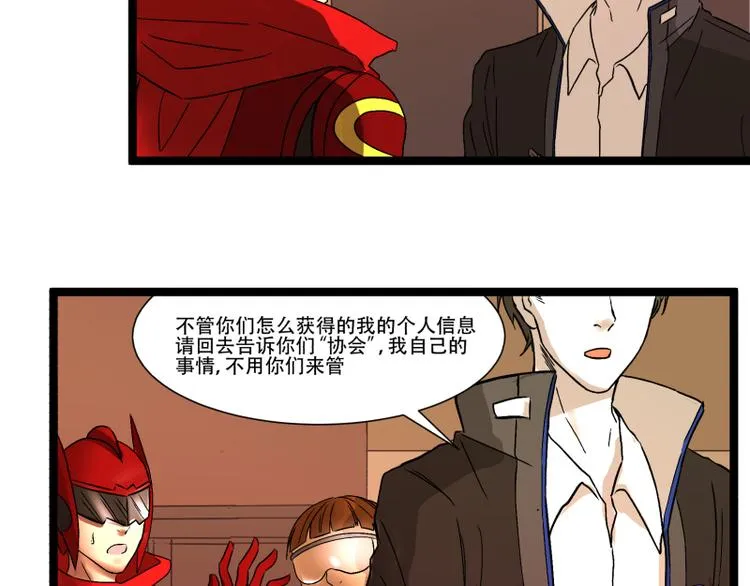 第12话 来自同学的爱 第3页