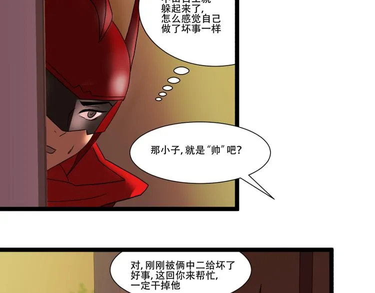 第12话 来自同学的爱 第9页