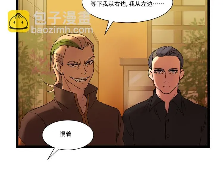 第12话 来自同学的爱 第11页