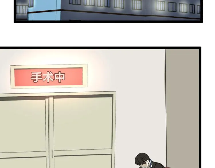 第12话 来自同学的爱 第32页