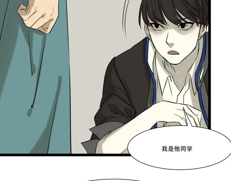 第12话 来自同学的爱 第36页