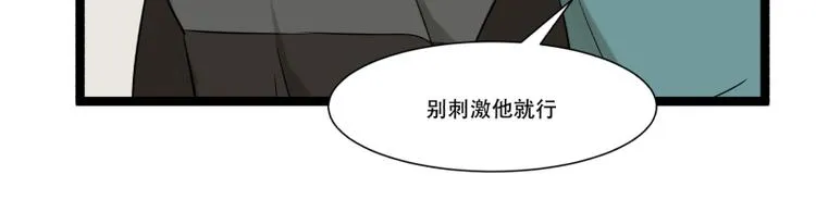 第12话 来自同学的爱 第38页