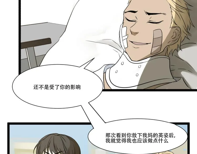 第12话 来自同学的爱 第45页