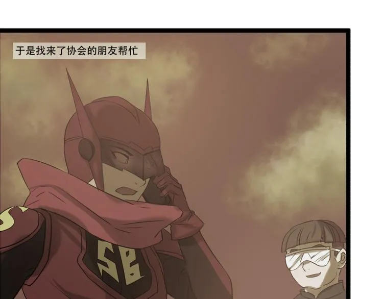 第12话 来自同学的爱 第51页