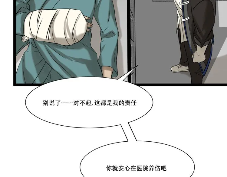 第12话 来自同学的爱 第53页