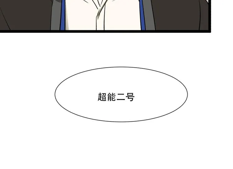 第12话 来自同学的爱 第66页