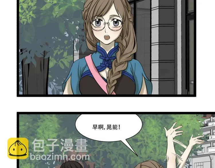 第11话 学霸的自我惩罚 第2页