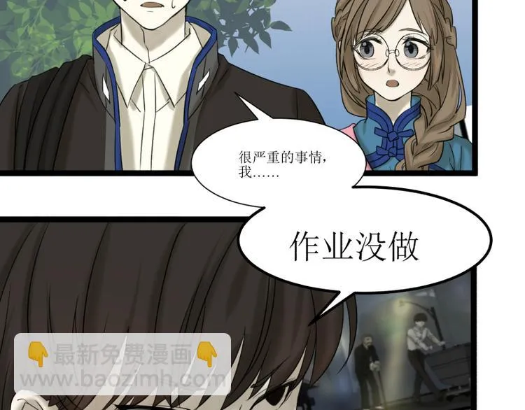 第11话 学霸的自我惩罚 第4页
