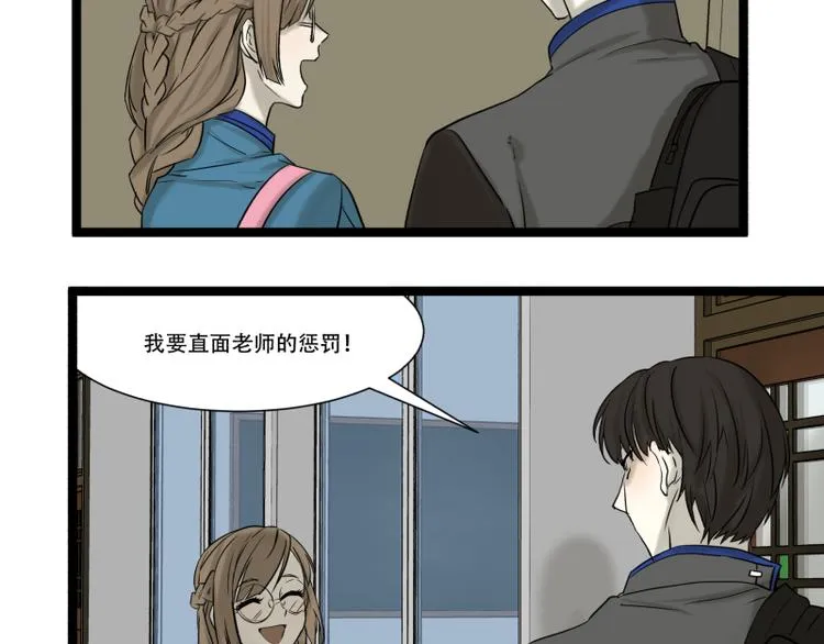 第11话 学霸的自我惩罚 第6页