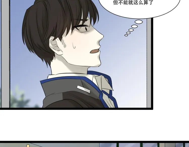 第11话 学霸的自我惩罚 第11页