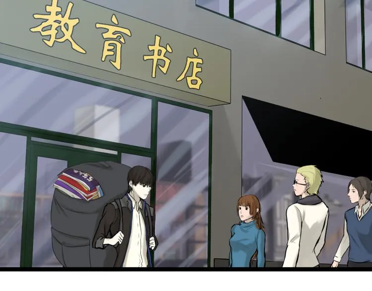 第11话 学霸的自我惩罚 第12页