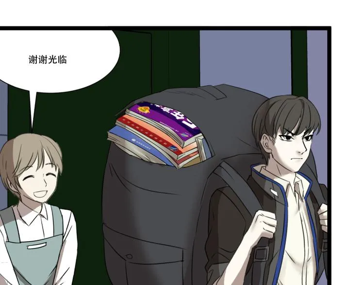 第11话 学霸的自我惩罚 第13页