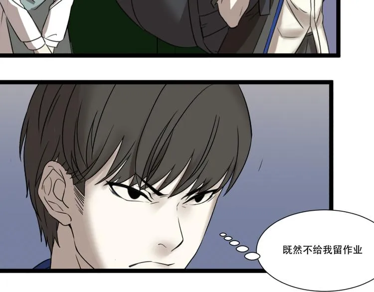 第11话 学霸的自我惩罚 第14页