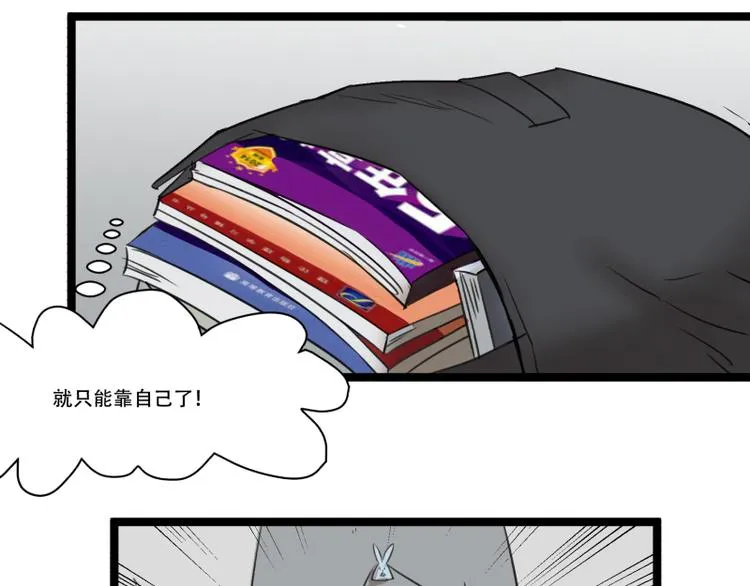 第11话 学霸的自我惩罚 第15页