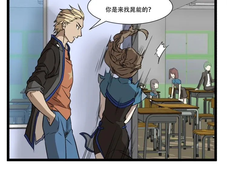 第11话 学霸的自我惩罚 第18页