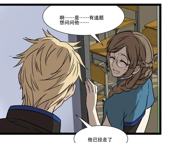 第11话 学霸的自我惩罚 第19页