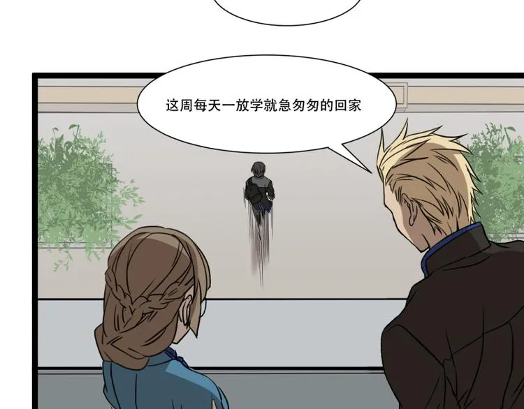 第11话 学霸的自我惩罚 第20页