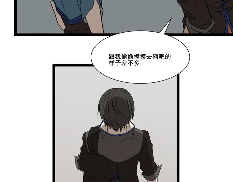 第11话 学霸的自我惩罚 第21页